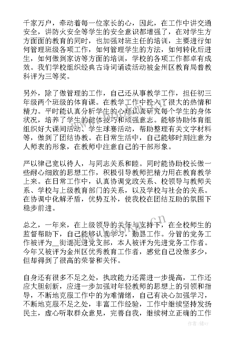 2023年禄口机场防疫工作总结报告内容 党支部防疫工作总结报告(5篇)