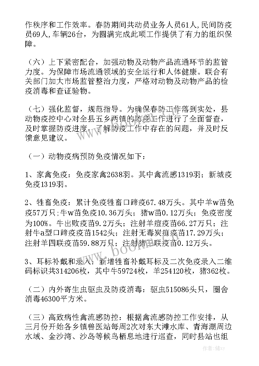 2023年禄口机场防疫工作总结报告内容 党支部防疫工作总结报告(5篇)