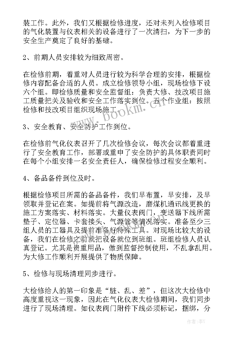 加油站设备检修员工作总结优秀