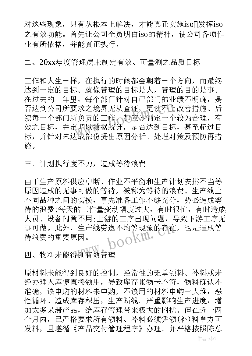 最新采购计划工作内容 采购工作计划精选