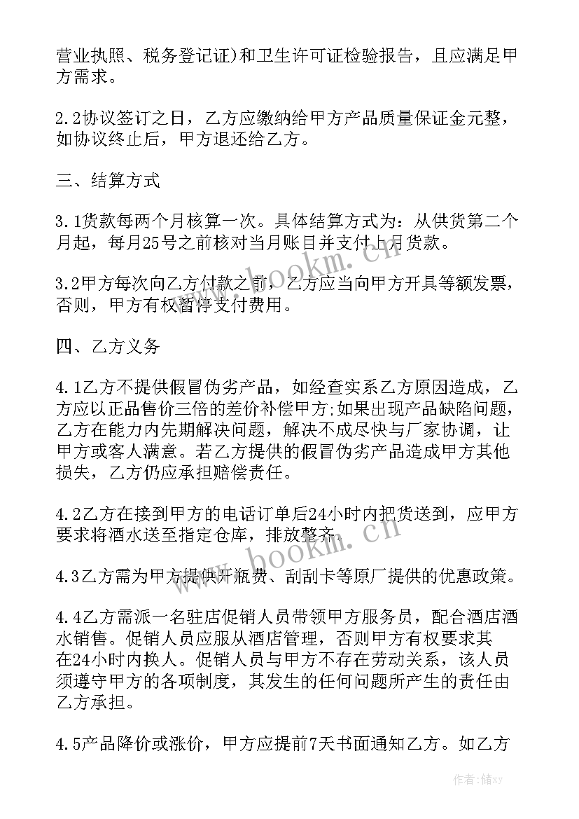 仪器设备购销合同 购销合同模板