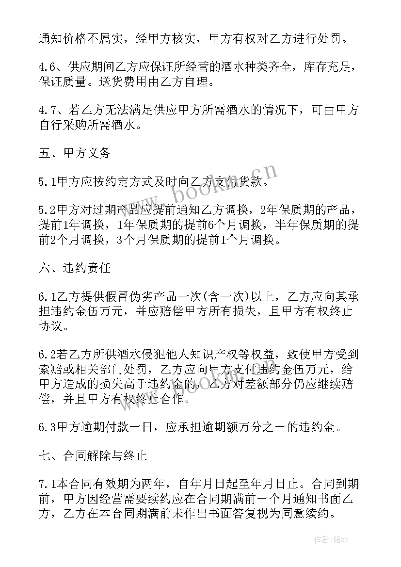 仪器设备购销合同 购销合同模板