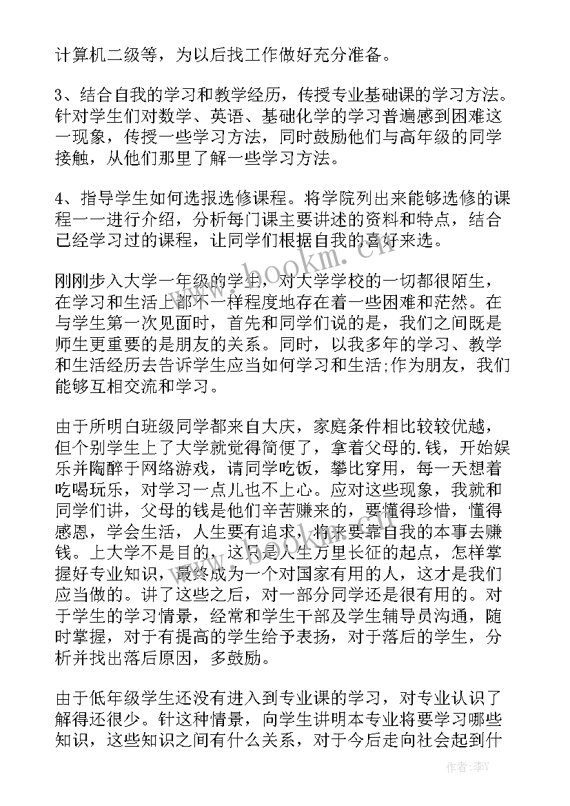 2023年工作计划和工作总结及自我评价 工作自我评价优秀