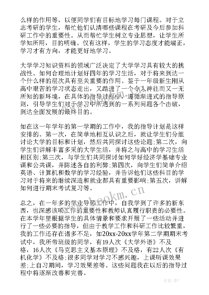 2023年工作计划和工作总结及自我评价 工作自我评价优秀