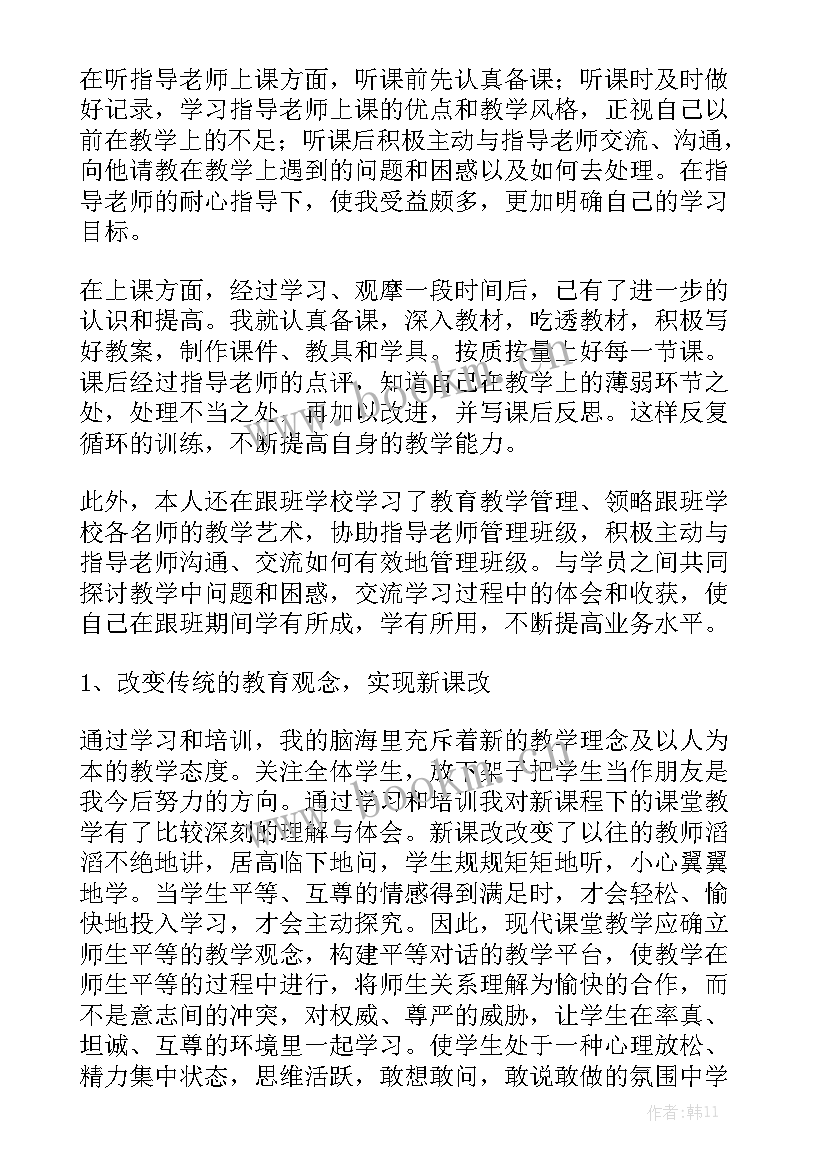 最新线上教育培训总结(7篇)