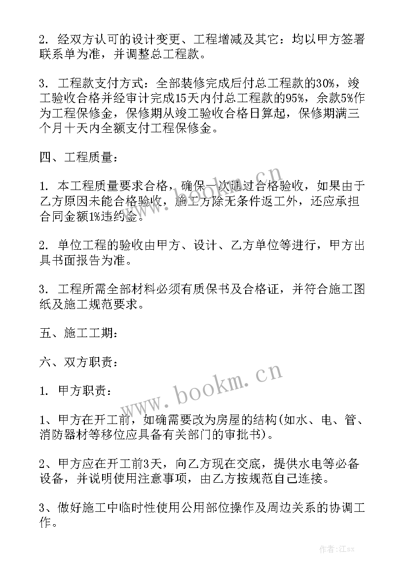 2023年厂房装修合同免费 厂房装修合同优质