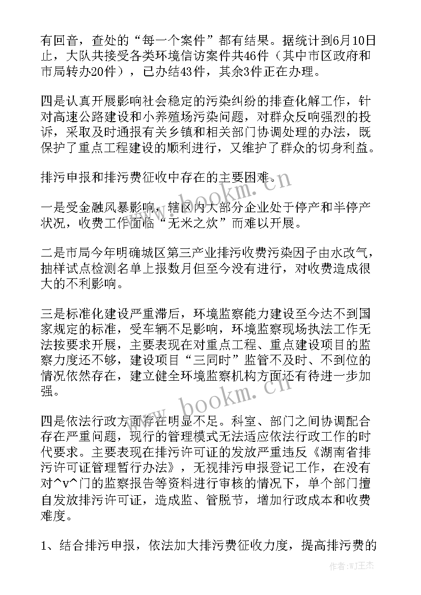 环境检测一天的工作总结 环境检测上半年个人工作总结优质