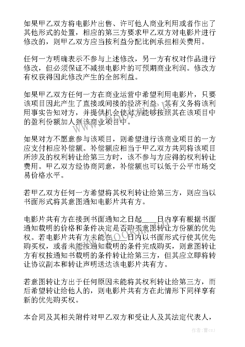 最新电影承制合同精选