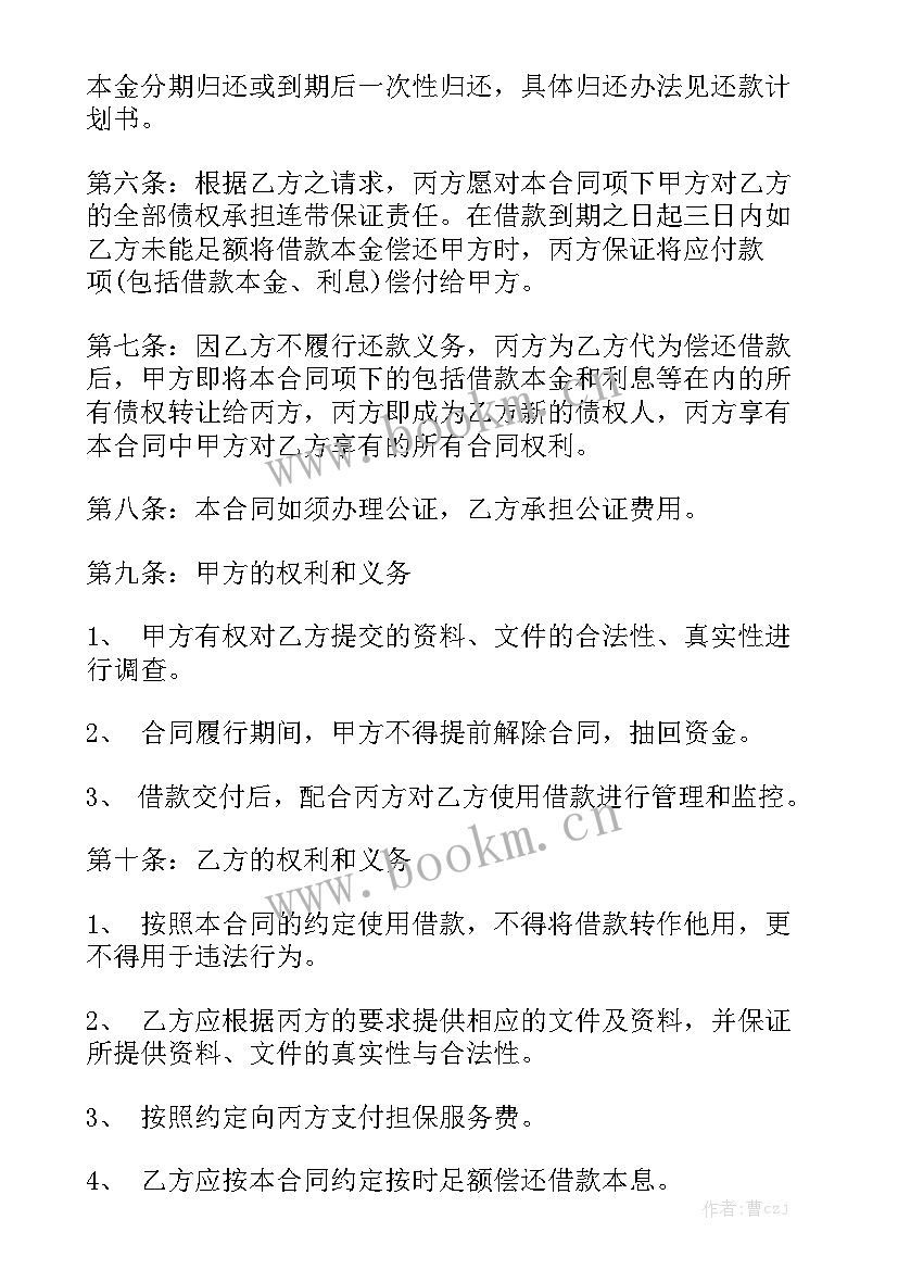 最新电影承制合同精选