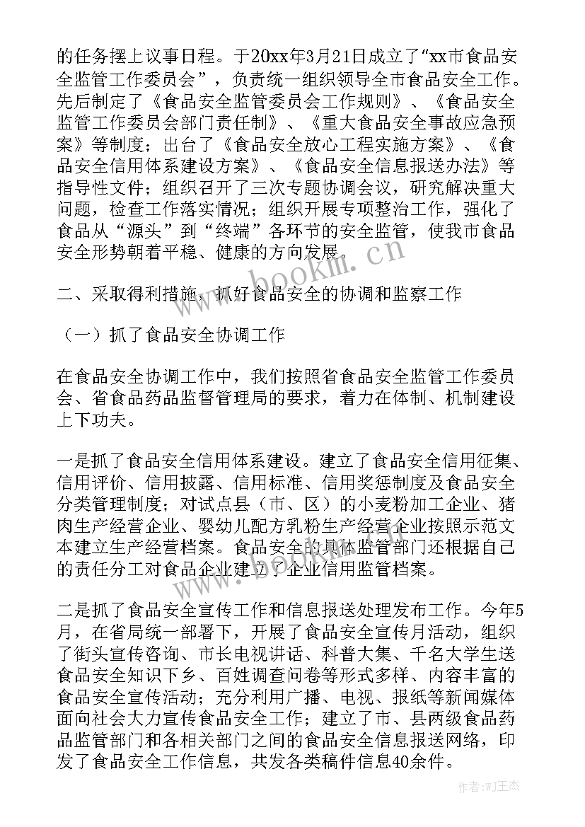 食堂浪费自查自纠工作总结 食堂食品安全年终工作总结报告通用