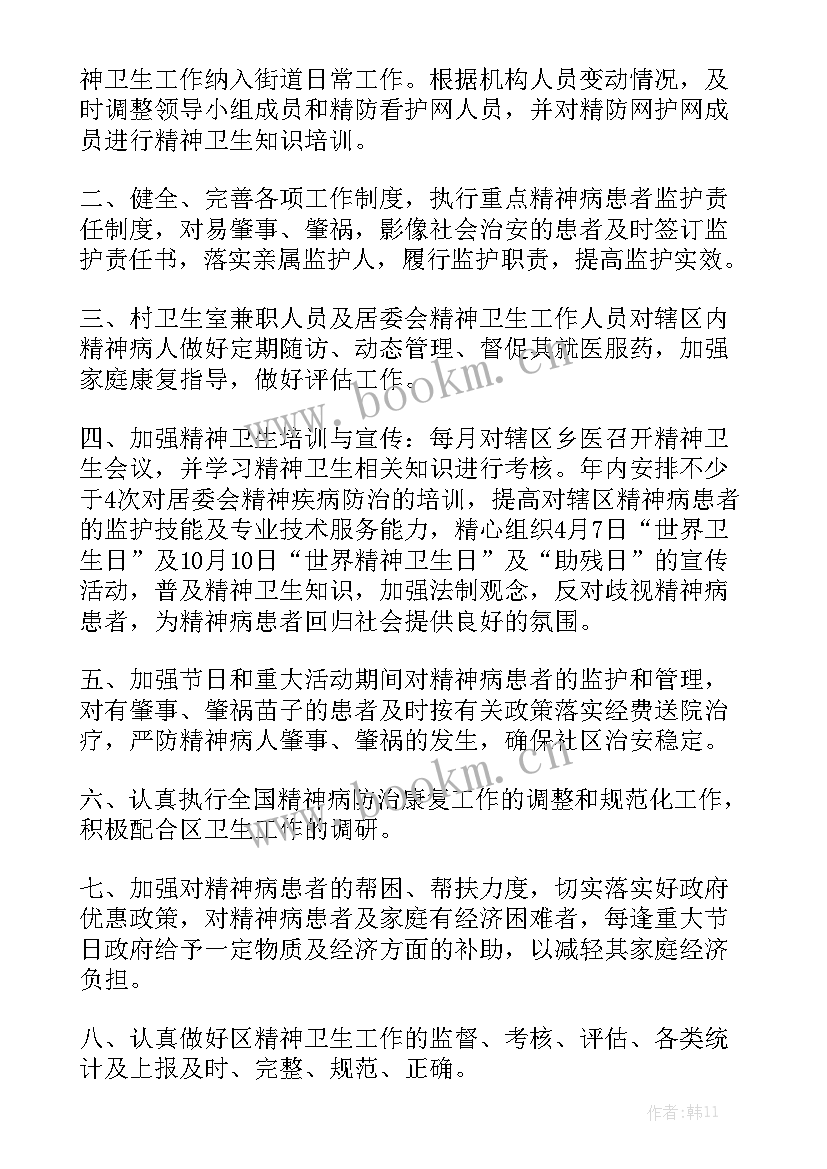 2023年村卫生委员述职报告 卫生工作总结实用