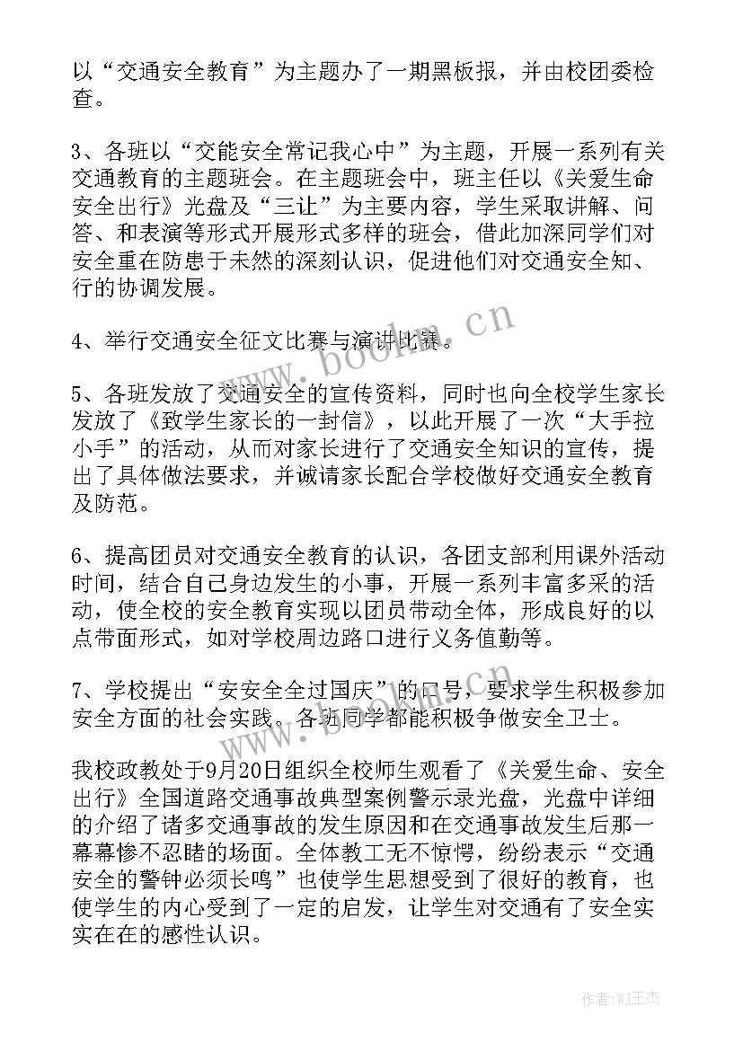 2023年交通跨省通办宣传工作总结通用