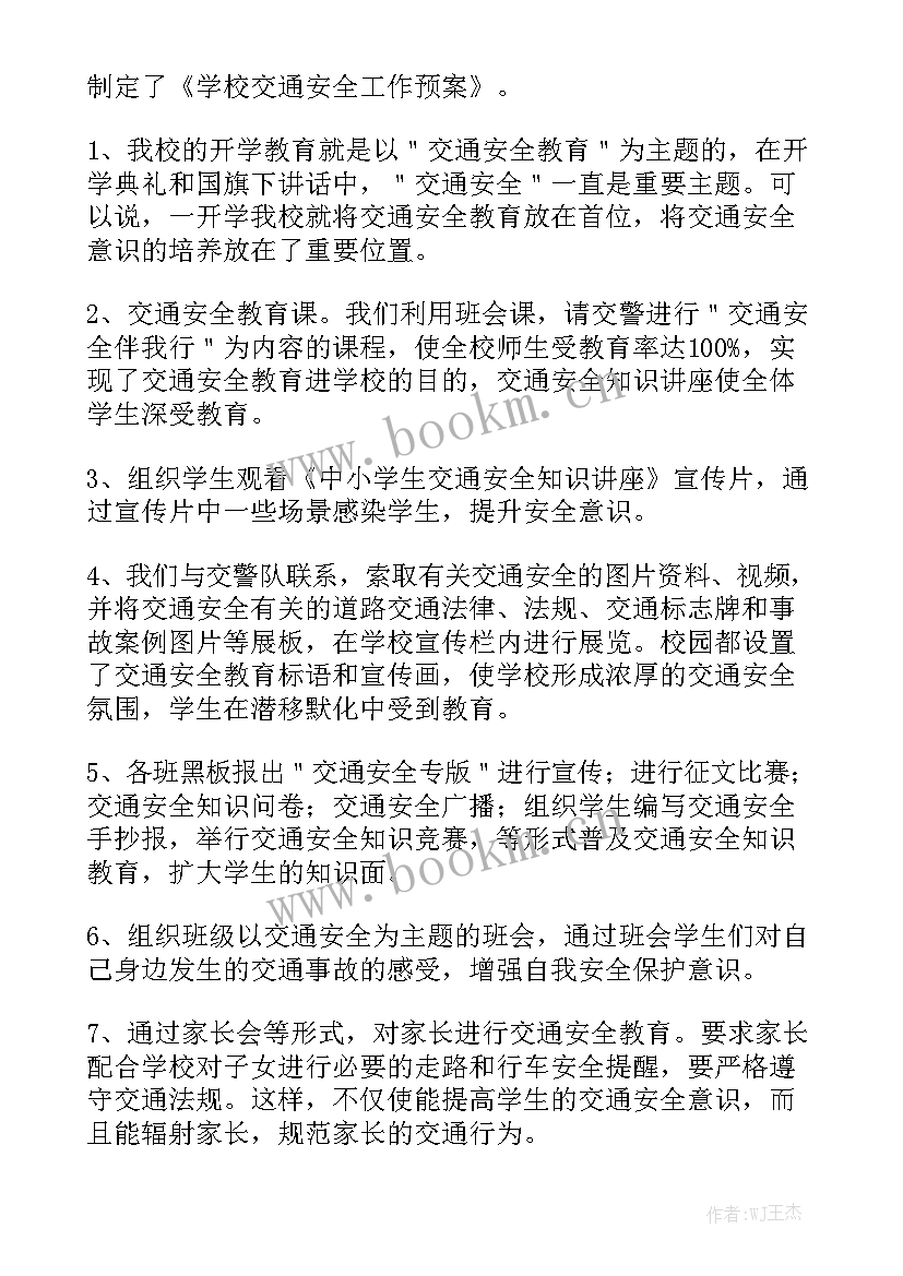 2023年交通跨省通办宣传工作总结通用