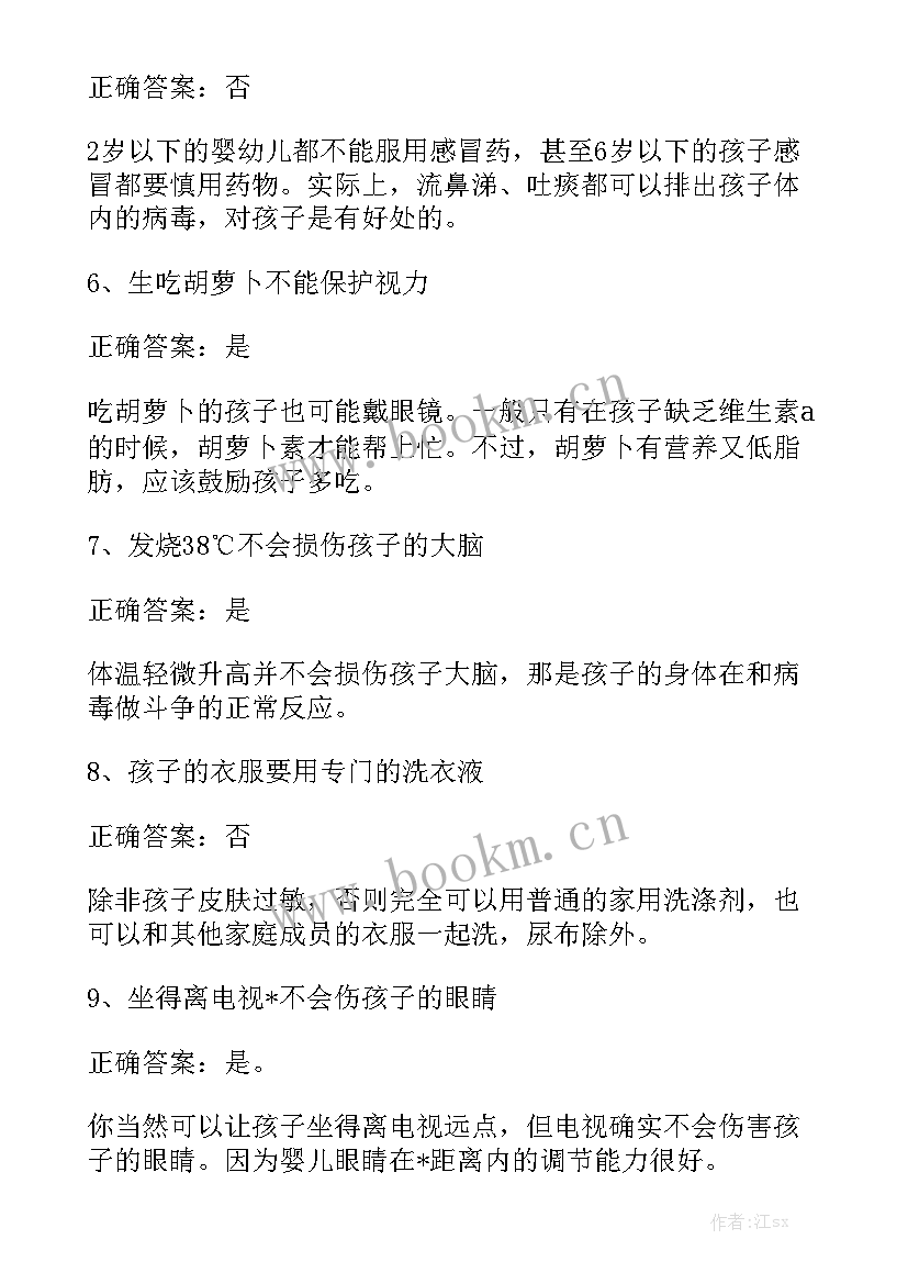 最新婴幼儿水育馆活动方案 婴儿感染防护工作计划大全