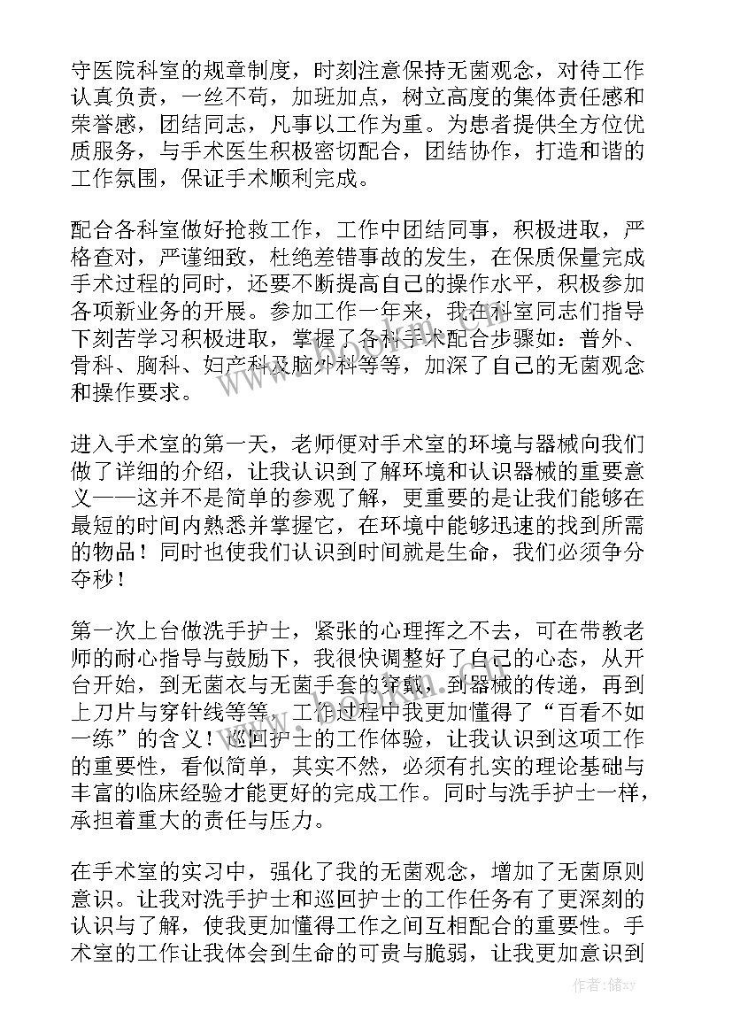 2023年医院口腔科手术室工作总结报告实用