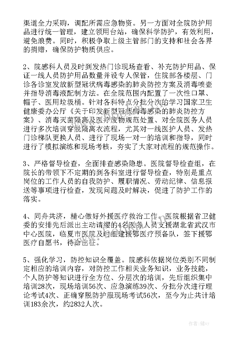 抗疫医生一线工作总结 抗疫一线医生人员工作总结通用