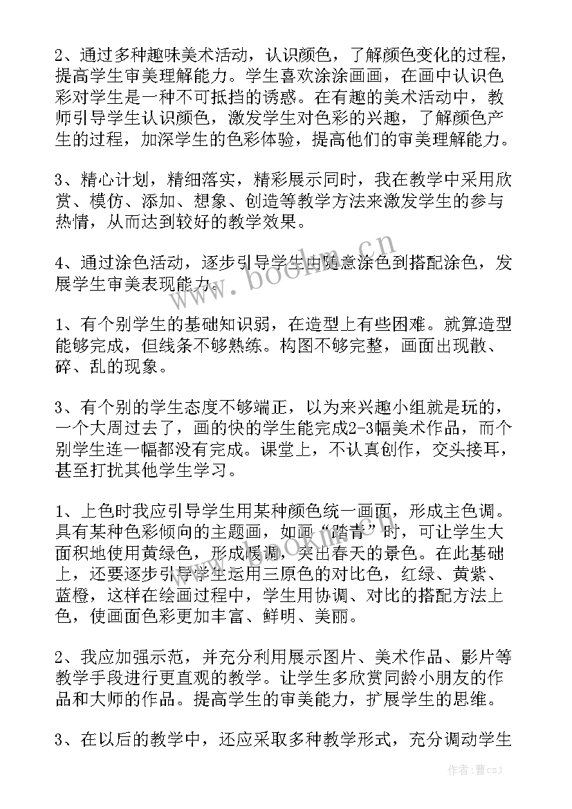 2023年阅读兴趣小组的总结 兴趣小组工作总结精选