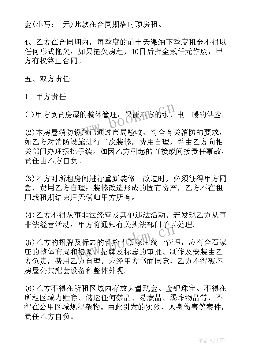 2023年房子租赁合同填写模板