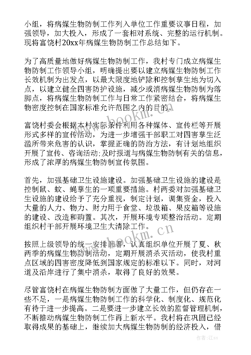 最新秋季病媒生物防制工作总结 病媒生物防制工作计划模板