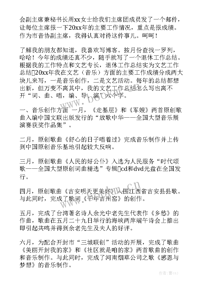 2023年文艺工作者年终工作总结通用