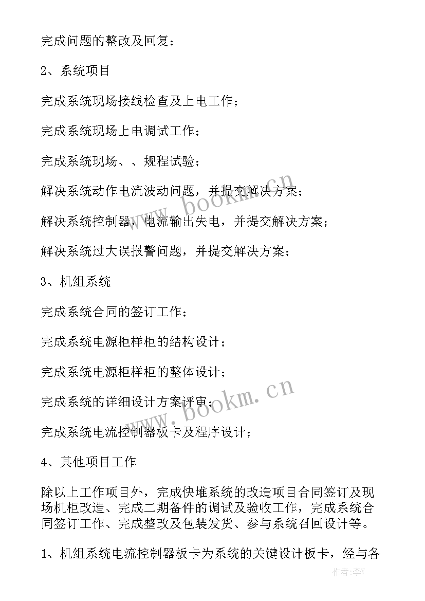 2023年环安工程师工作总结精选