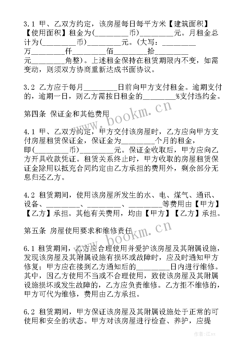 最新上海租房合同续签流程精选