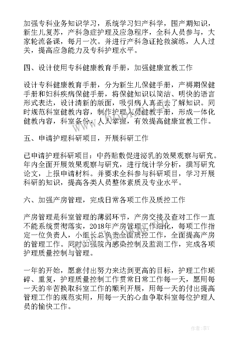 最新医院各科室工作计划实用