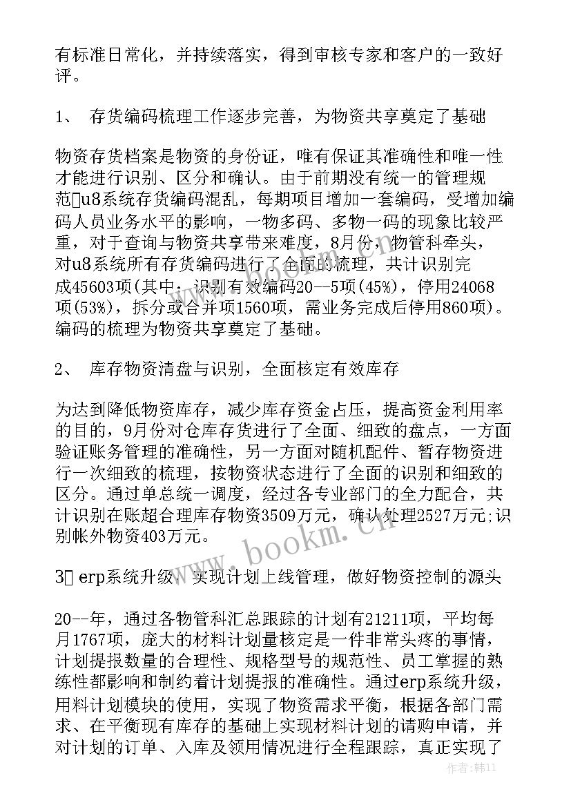 2023年仓库货车司机工作总结报告实用