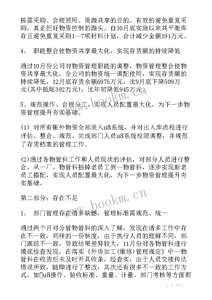 2023年仓库货车司机工作总结报告实用