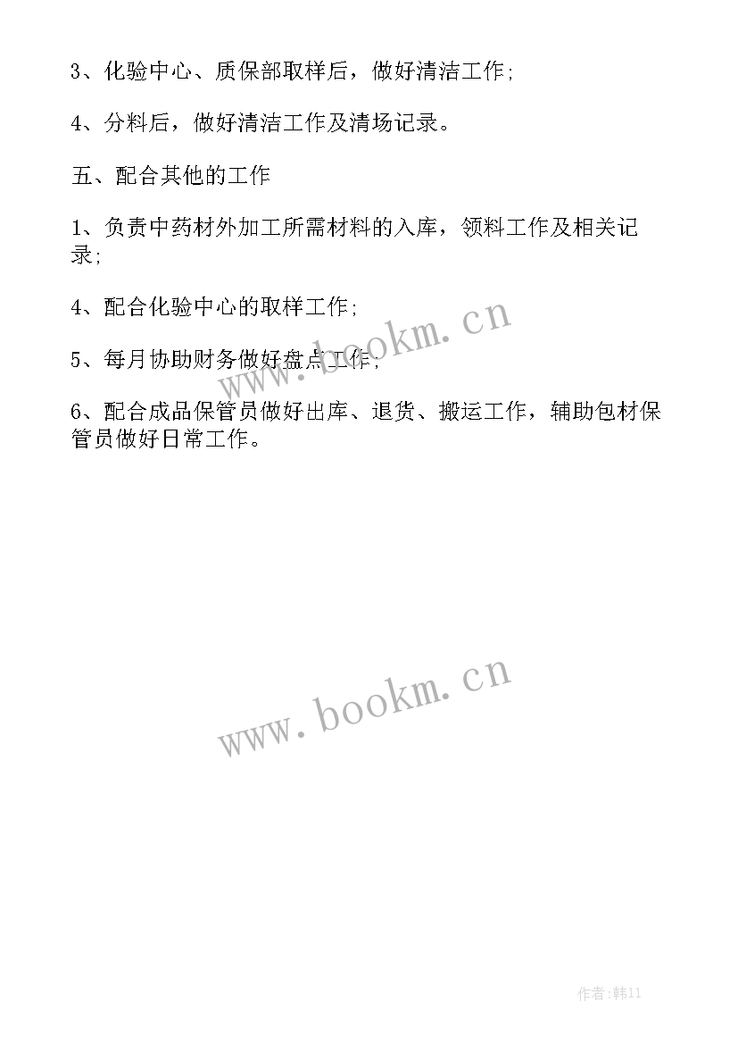 货车司机的工作总结 仓库年度工作总结报告汇总