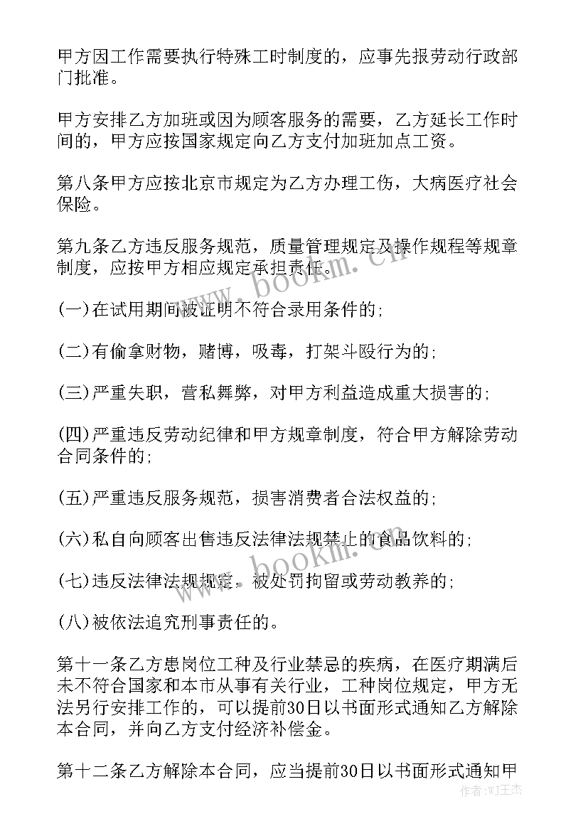 2023年宾馆拆除多少钱一平方 宾馆劳动合同通用