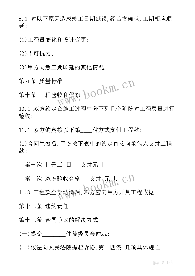 2023年宾馆拆除多少钱一平方 宾馆劳动合同通用