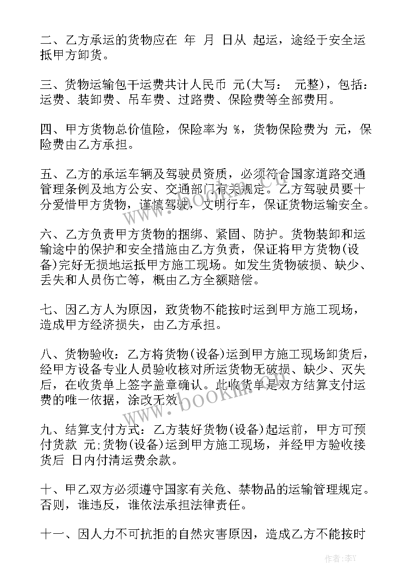 最新运输鸡蛋牛奶合同优质