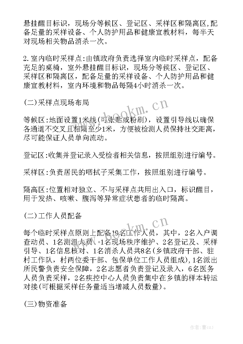 2023年社区核酸检测工作总结 核酸检测人员的个人工作总结实用