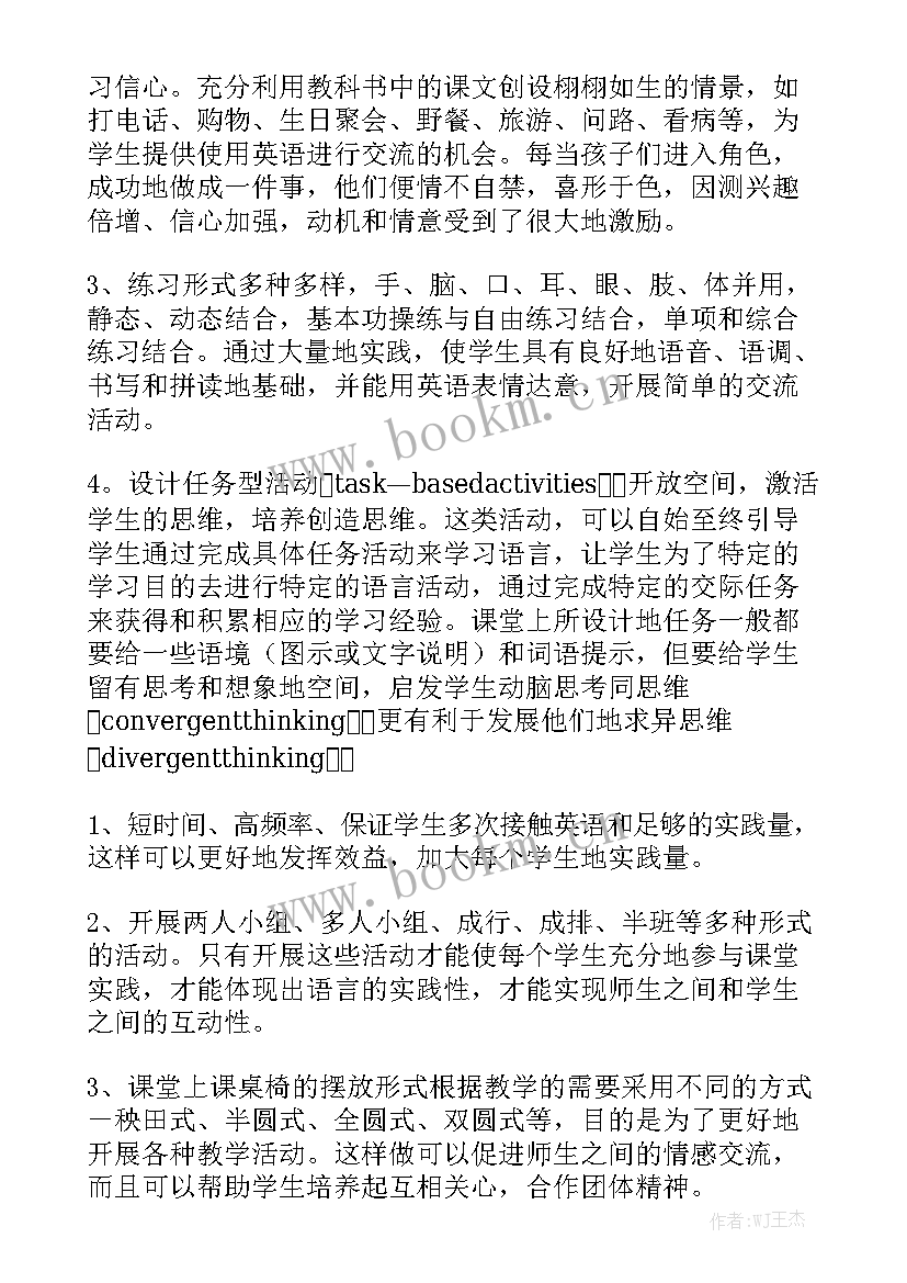 新学期工作计划小学英语 小学英语教师新学期工作计划通用