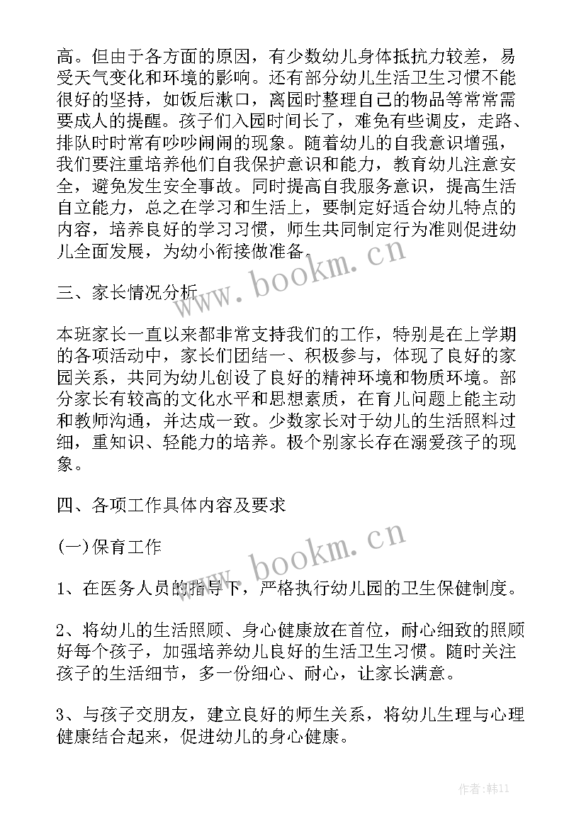 2023年工作计划表详细优秀