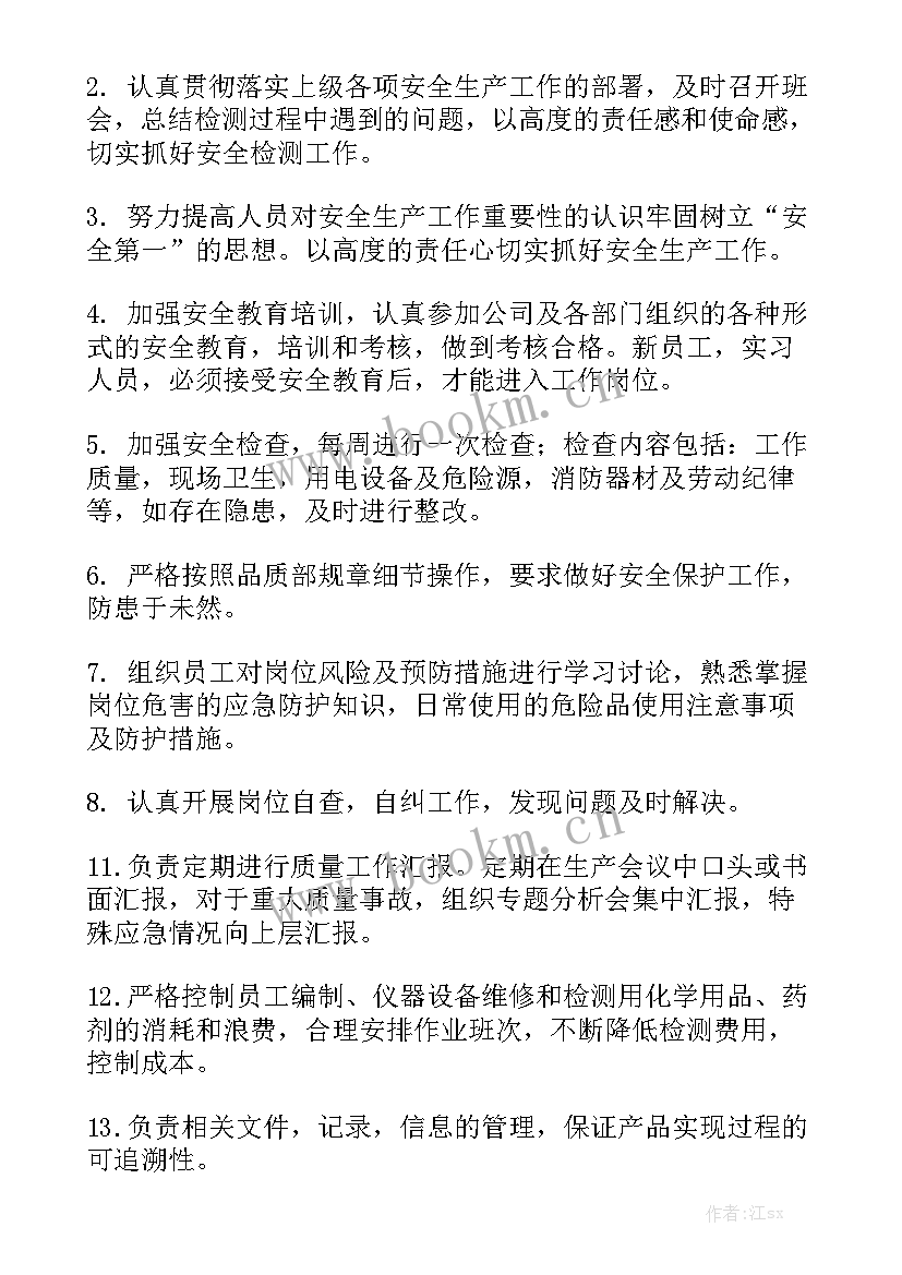 社工工作目标与计划 目标工作计划通用