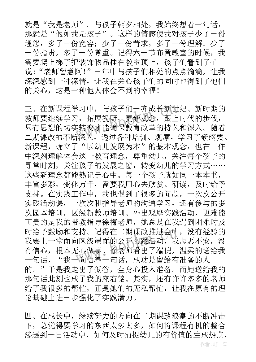 最新幼儿园教育联合体工作总结通用