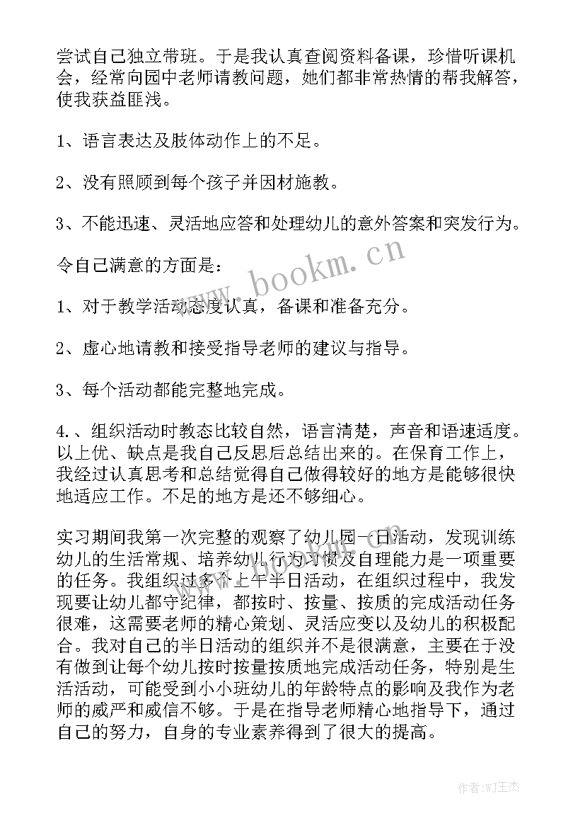 最新幼儿园教育联合体工作总结通用