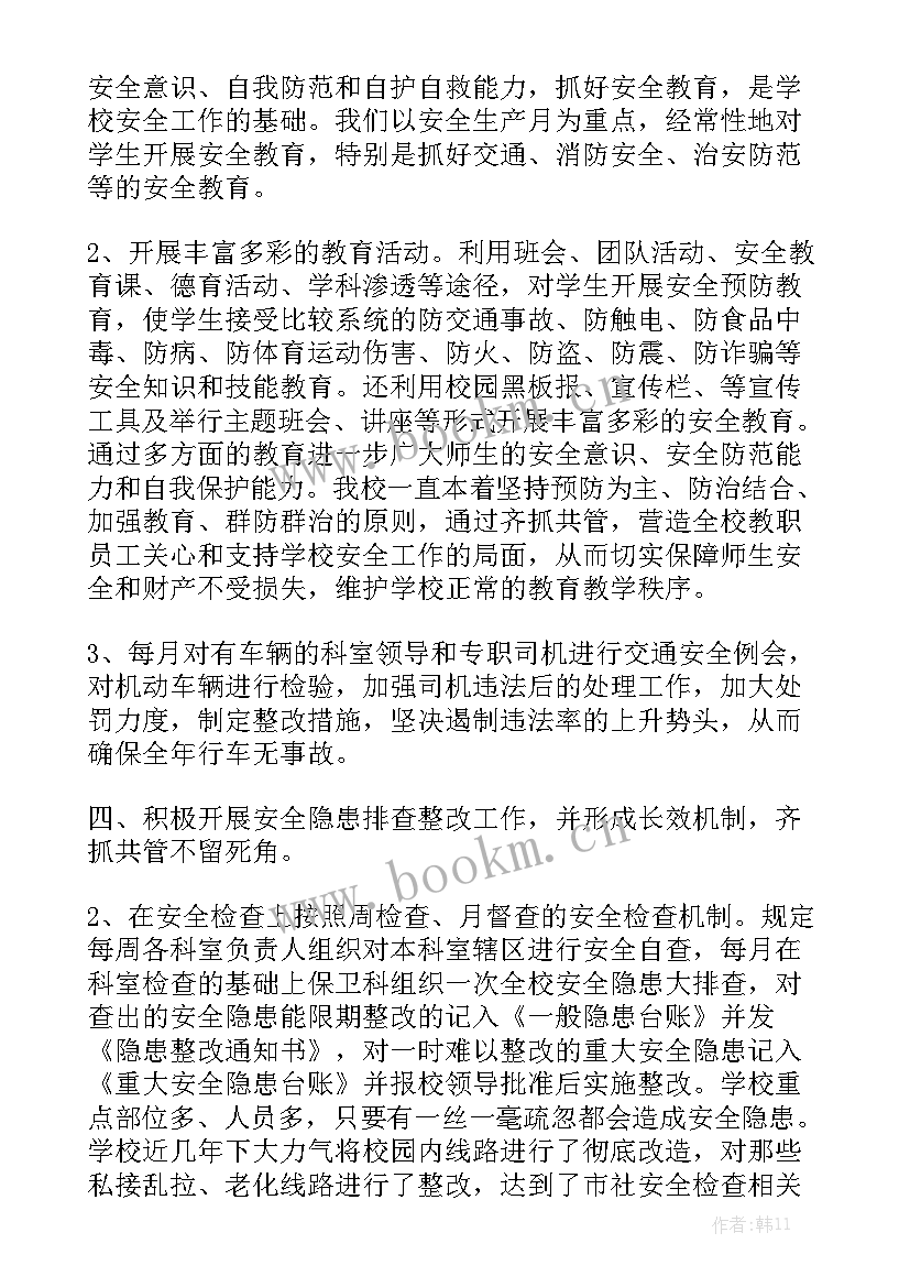 电力设施安全保卫工作总结汇报 电力设施保护宣传工作总结大全