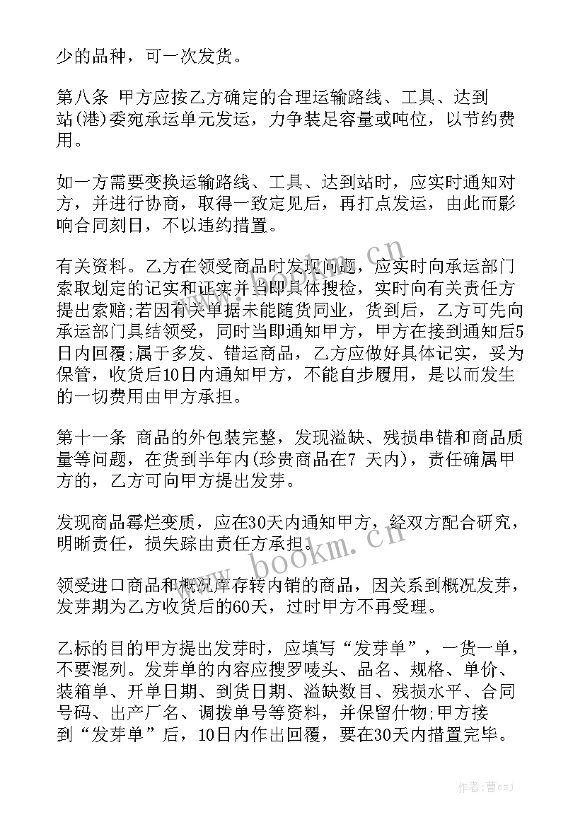 2023年服装店面合同协议书大全