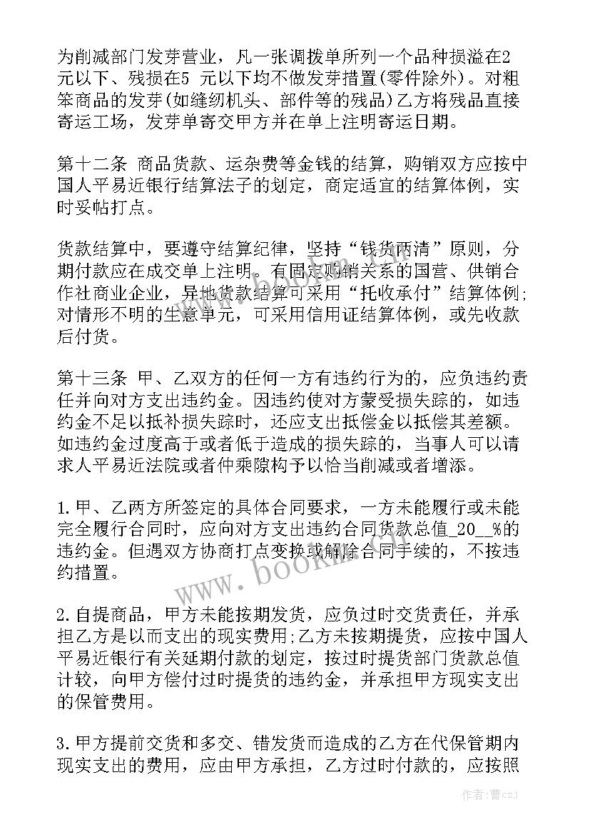 2023年服装店面合同协议书大全