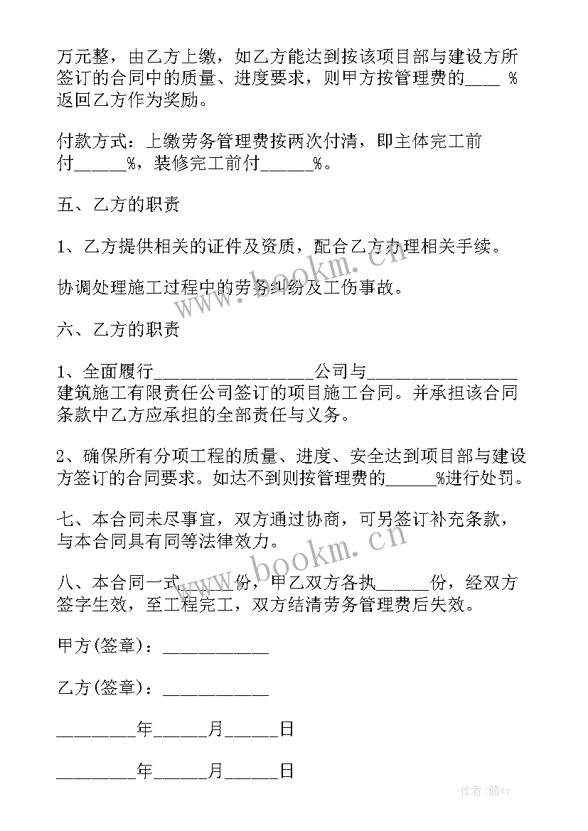 2023年新加坡装修劳务合同优质