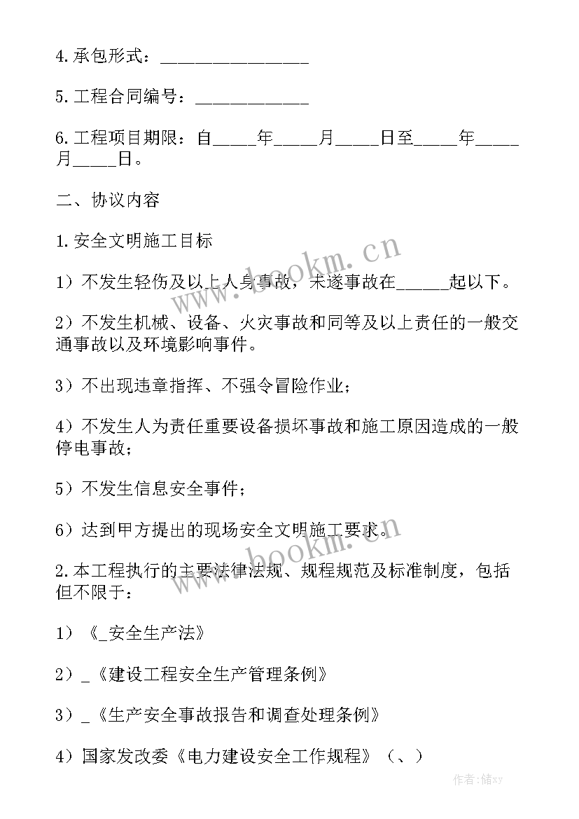 2023年新加坡装修劳务合同优质