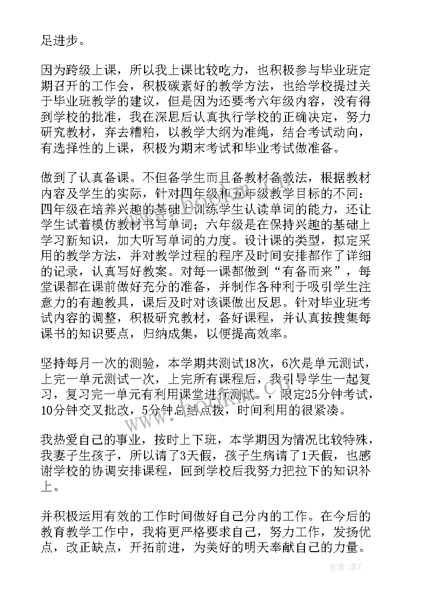 最新英语写作教学工作总结 英语教学工作总结大全