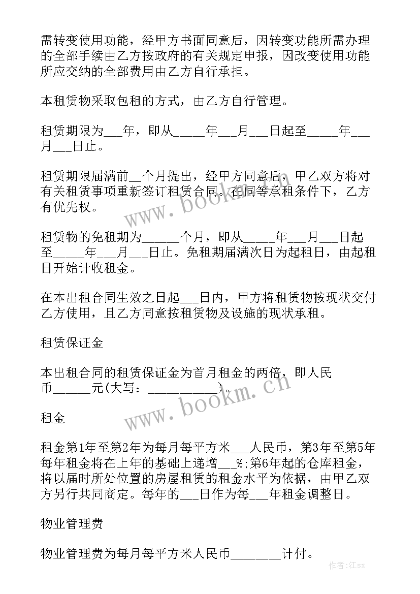 厂房宿舍租赁合同 厂房租赁合同简单模板