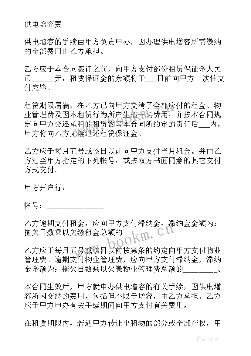 厂房宿舍租赁合同 厂房租赁合同简单模板