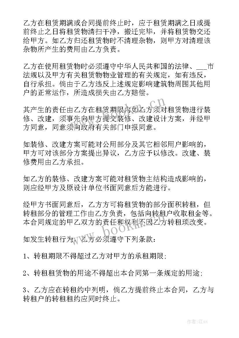 厂房宿舍租赁合同 厂房租赁合同简单模板