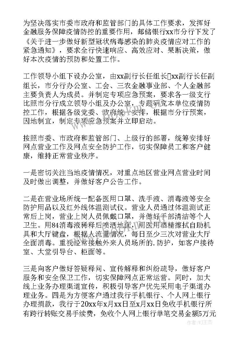 最新复兴区疫情防控工作总结 防控疫情工作总结精选