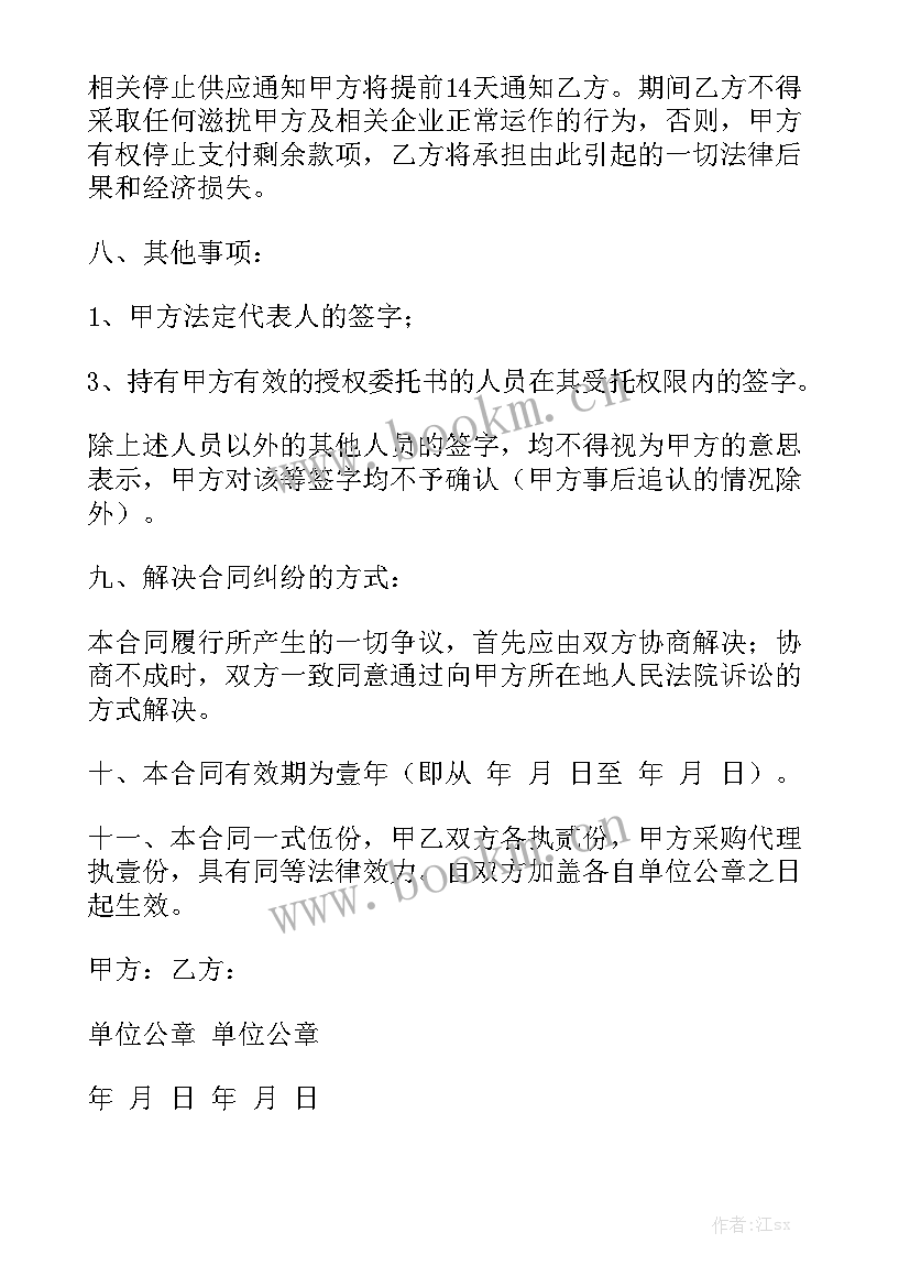 2023年茶叶订购合同通用